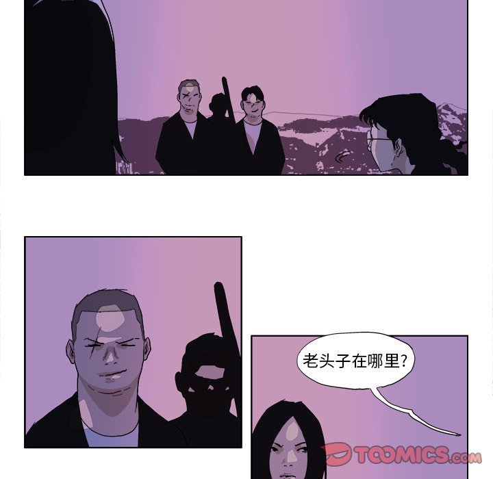 GHOST恢复系统漫画,第 47 话1图