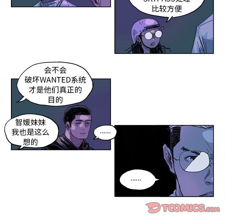 GHOST漫画,第 24 话1图