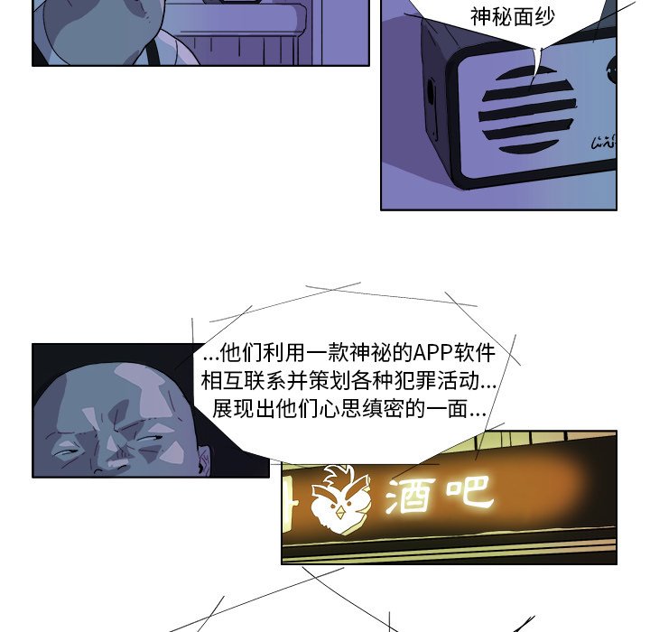 ghost face漫画,第 42 话2图