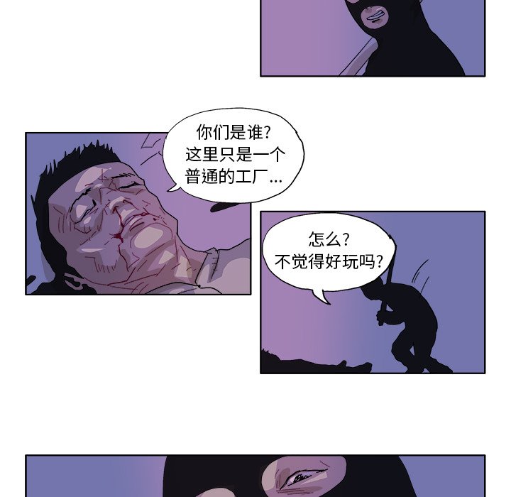 GHOST漫画,第 46 话2图