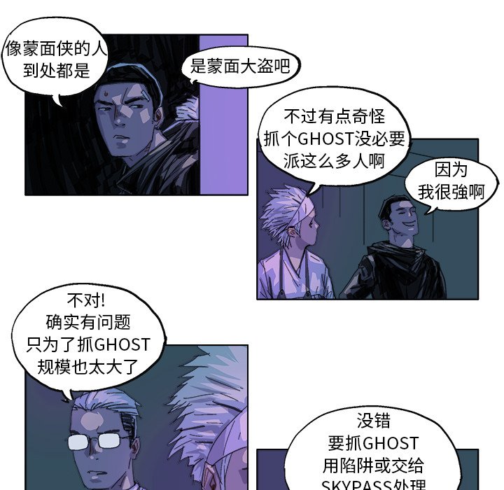 GHOST漫画,第 24 话2图