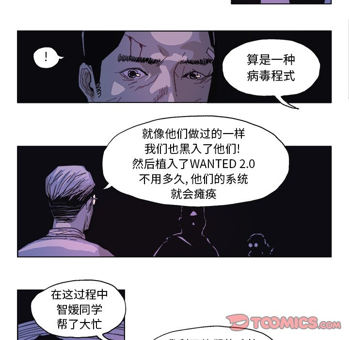 ghost备份教程漫画,第 59 话2图