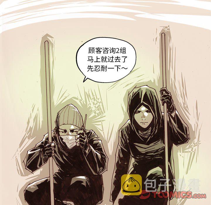 ghost in shell漫画,第 16 话1图