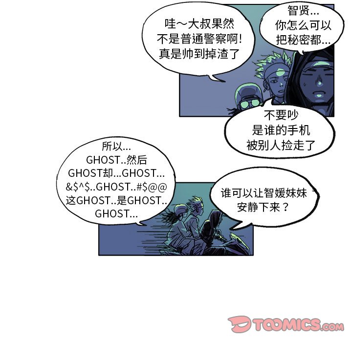 ghost in shell漫画,第 17 话1图