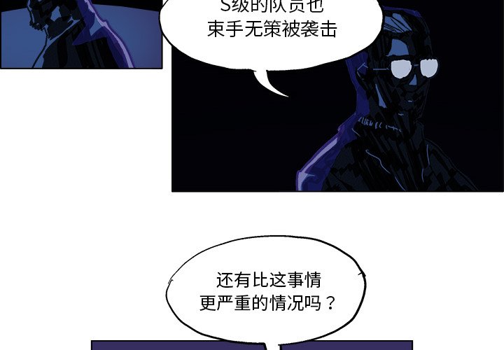 GHOST WIN7安装方法漫画,第 5 话2图