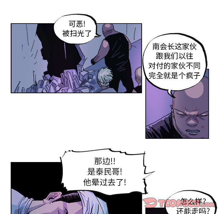 ghost备份教程漫画,第 31 话1图