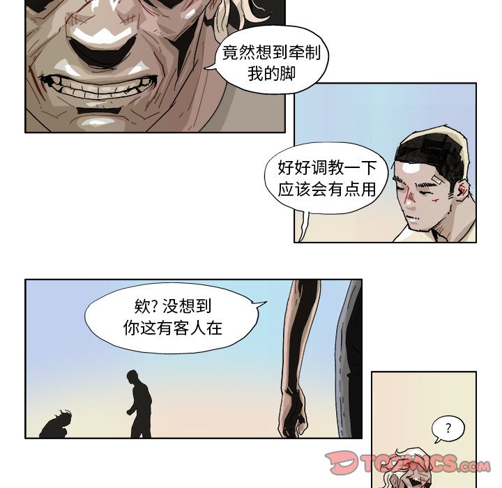 ghost下载漫画,第 44 话1图