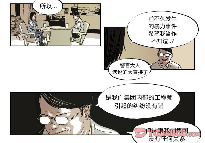 GHOST恢复系统漫画,第 38 话1图