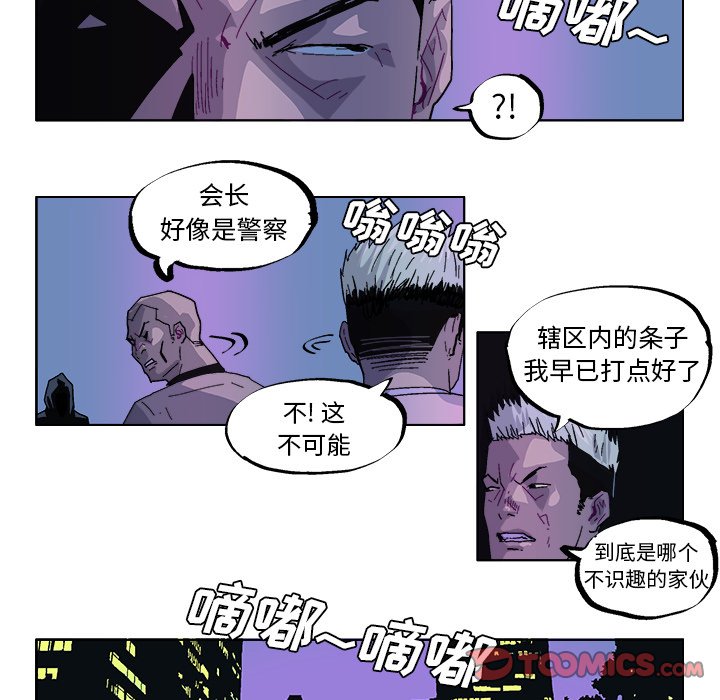 ghost in shell漫画,第 30 话1图