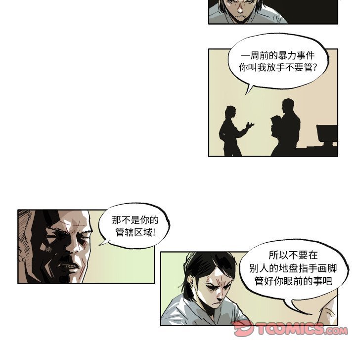 ghost face漫画,第 37 话1图