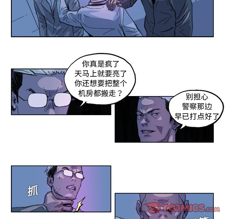 ghostbusters frozen empire漫画,第 28 话1图