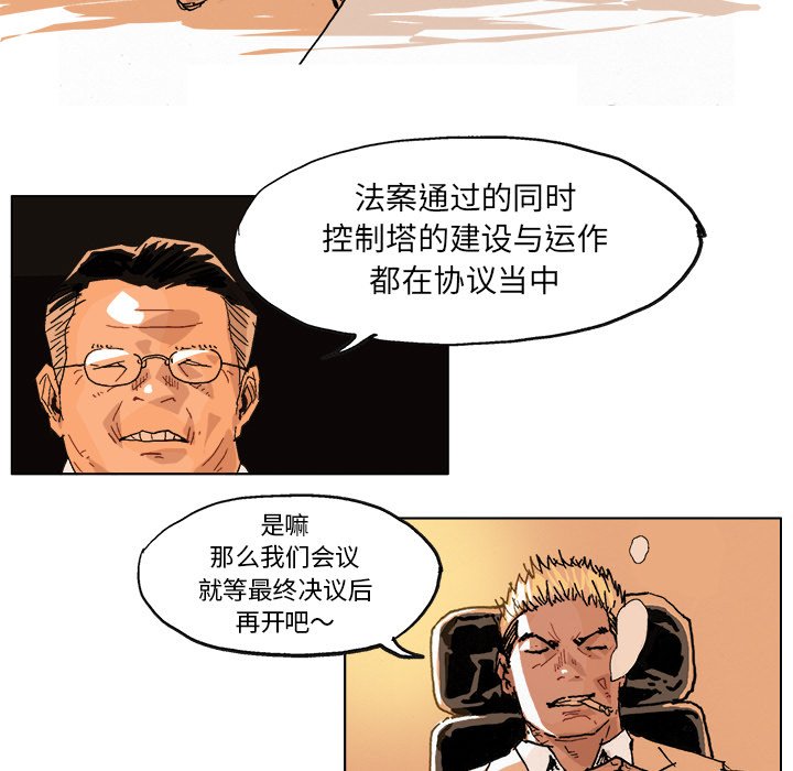 ghost in shell漫画,第 4 话2图