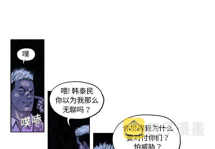 GHOST图解教程漫画,第 28 话2图