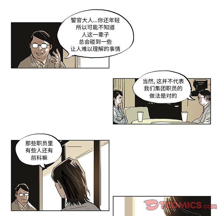 GHOST WIN7 旗舰版漫画,第 38 话1图