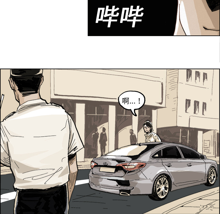 ghost in shell漫画,第 2 话2图