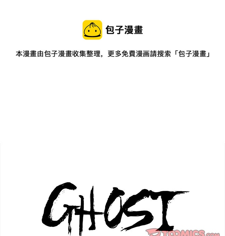 GHOST图解教程漫画,第 52 话1图