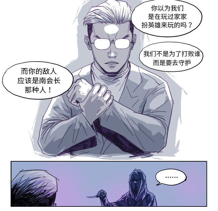 ghost win11漫画,第 18 话2图