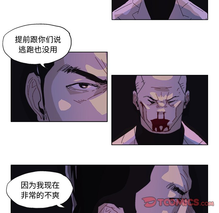 ghost32手动安装教程漫画,第 56 话1图