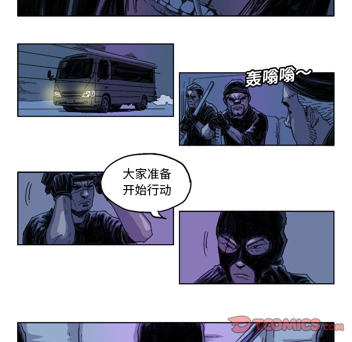 ghost in shell漫画,第 21 话1图