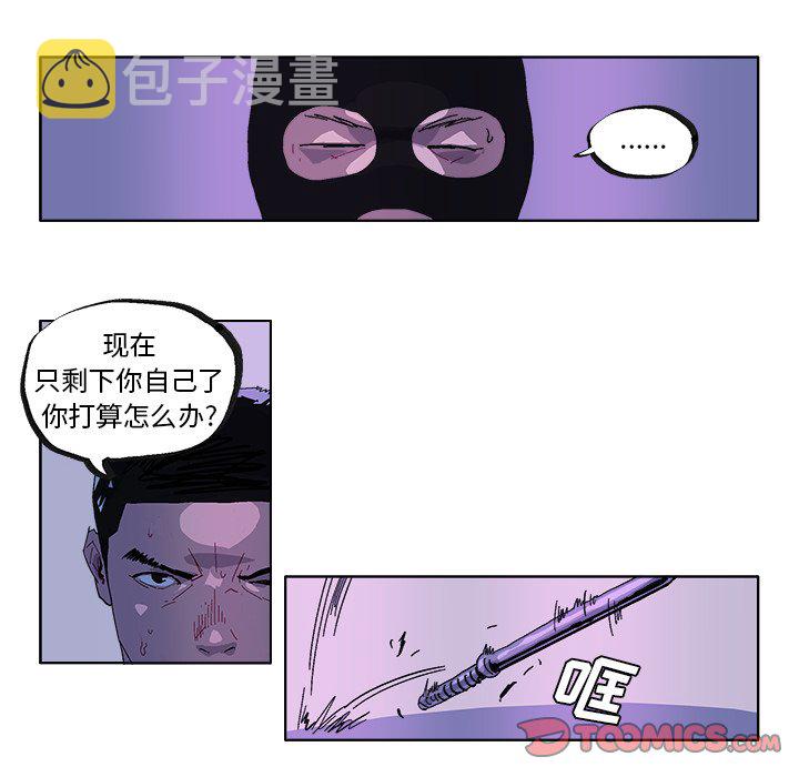 GHOST单词漫画,第 34 话2图