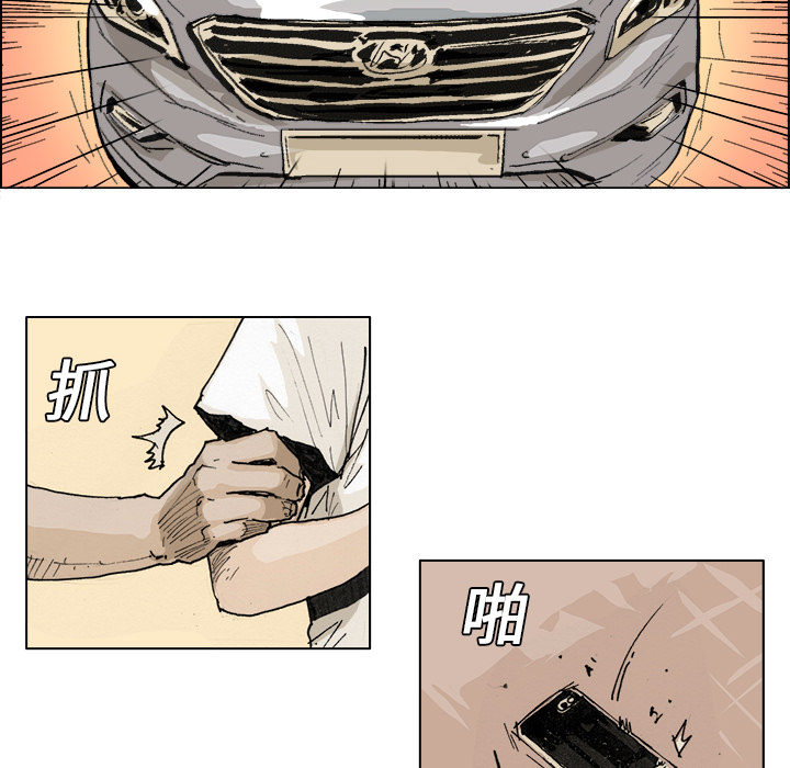 ghost in shell漫画,第 2 话1图