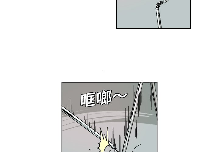 ghosting网络用语漫画,第 8 话1图