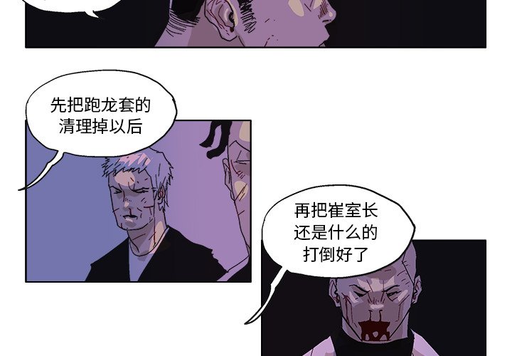 ghost32手动安装教程漫画,第 56 话2图