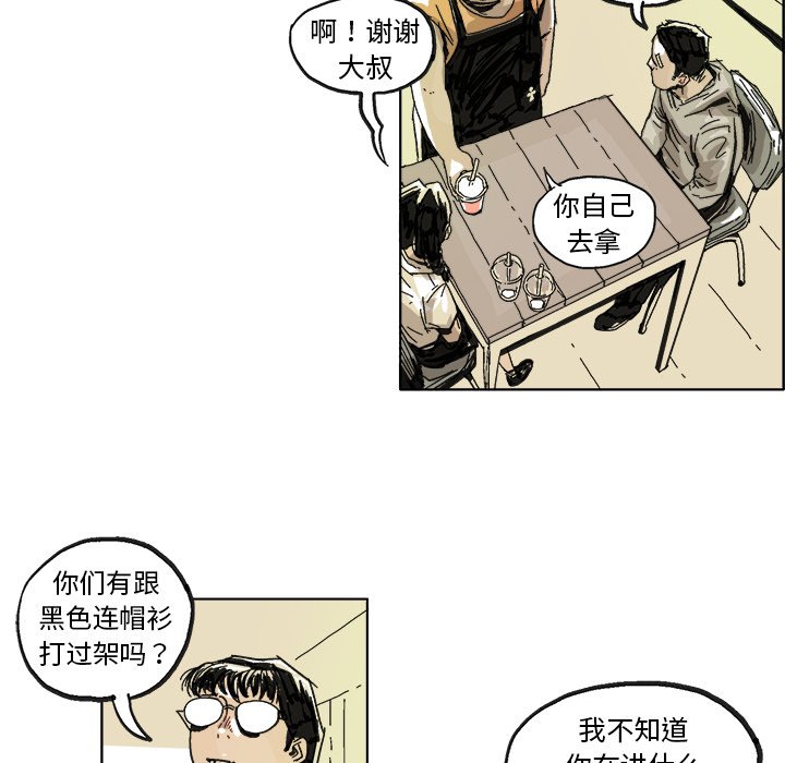 GHOST系统百科简介漫画,第 6 话2图