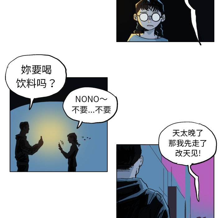 ghosting网络用语漫画,第 4 话1图