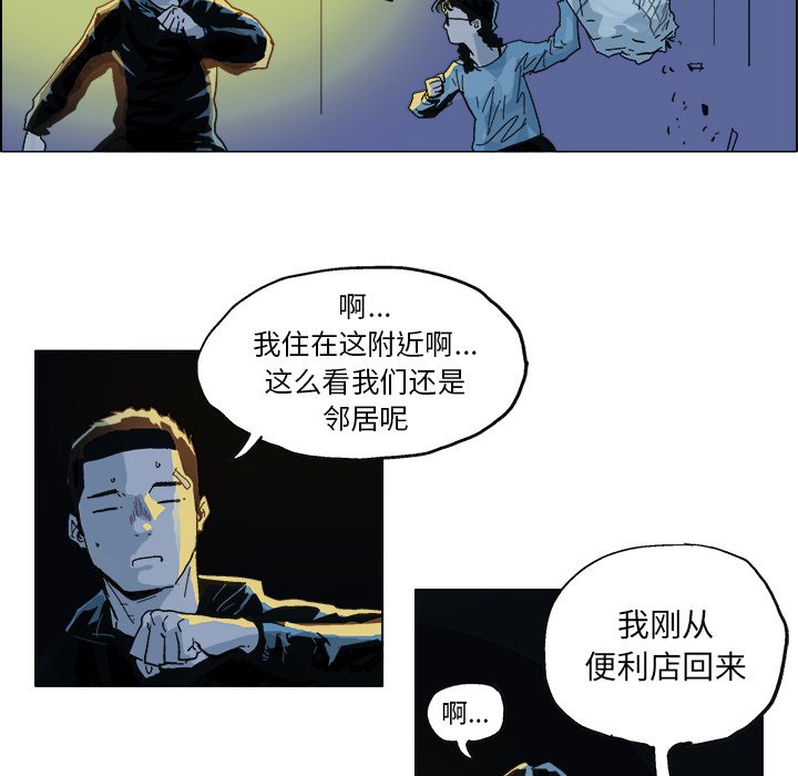 ghosting网络用语漫画,第 4 话2图