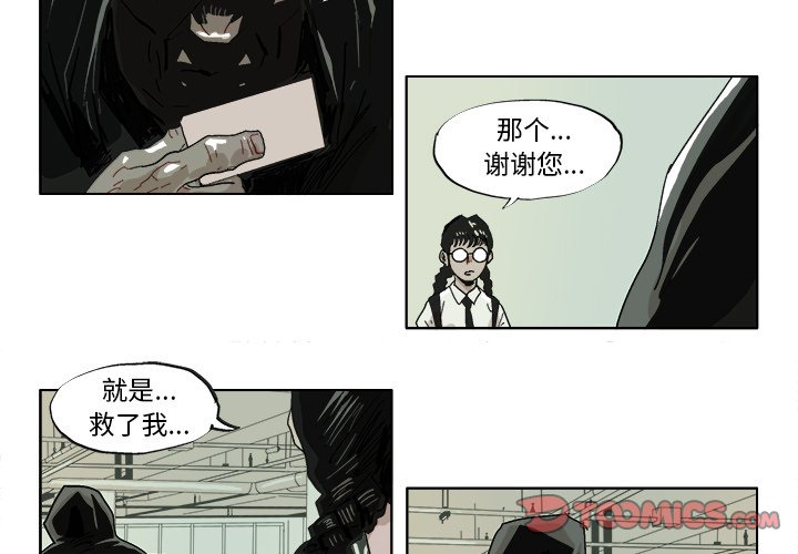 GHOST恢复系统漫画,第 40 话1图