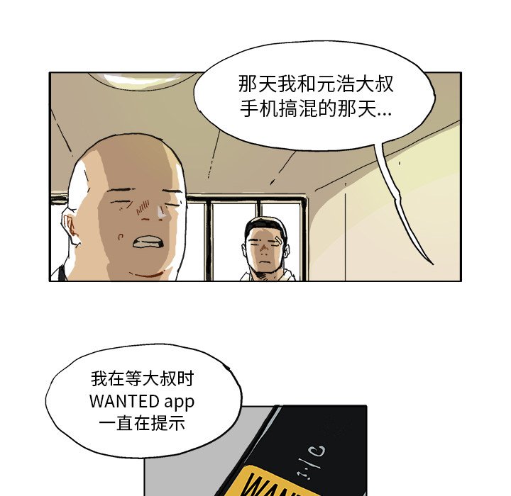 ghost in shell漫画,第 6 话2图