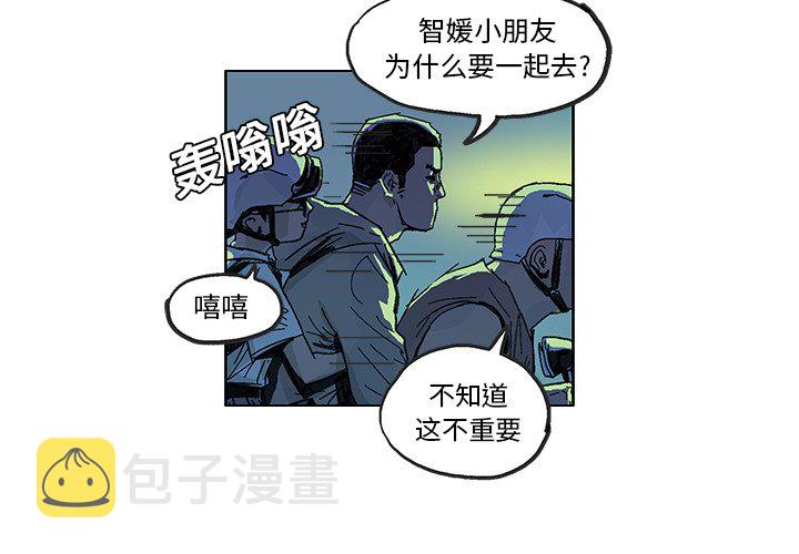 ghosting网络用语漫画,第 7 话1图