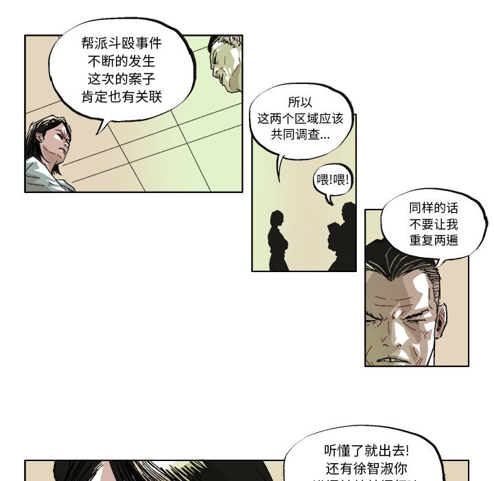 ghost face漫画,第 37 话2图