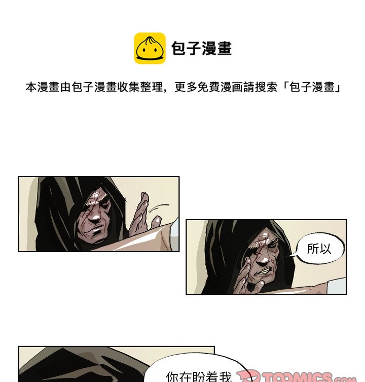 GHOST漫画,第 41 话1图