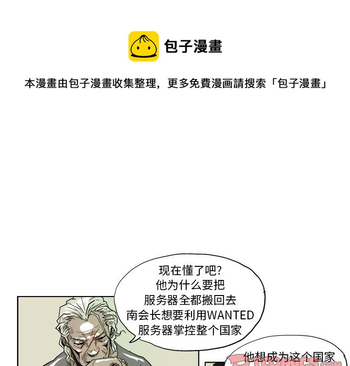 GHOST怎么还原系统漫画,第 43 话1图