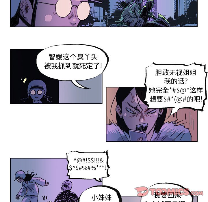 ghost备份教程漫画,第 32 话1图