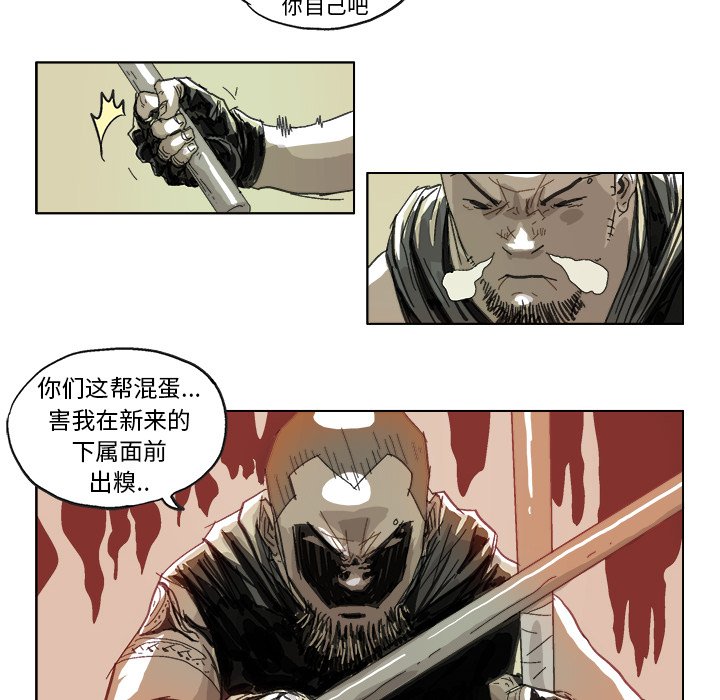 ghost in shell漫画,第 15 话2图