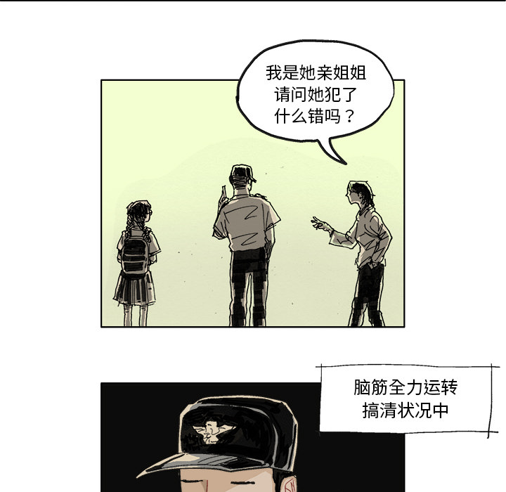 ghost in shell漫画,第 2 话1图