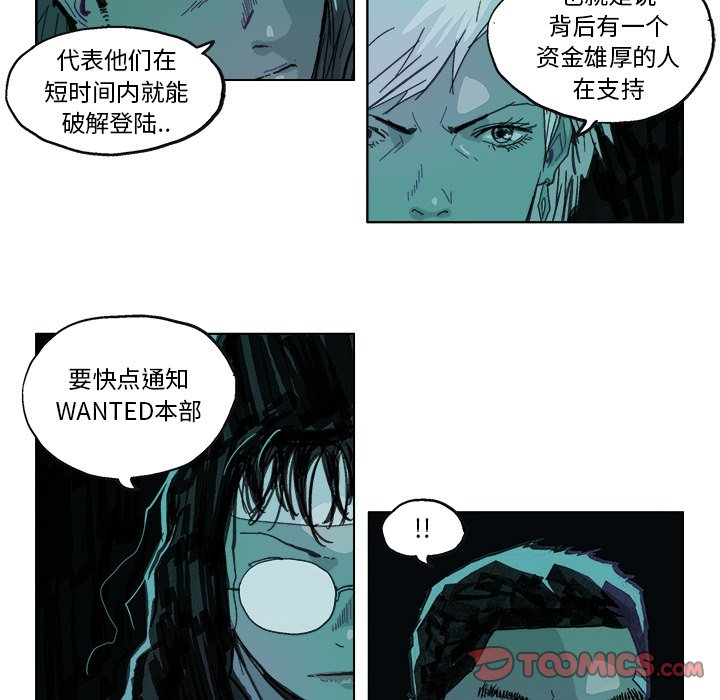 GHOST歌曲完整版漫画,第 14 话1图