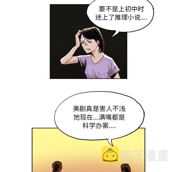 GHOST备份还原是什么软件漫画,第 5 话2图