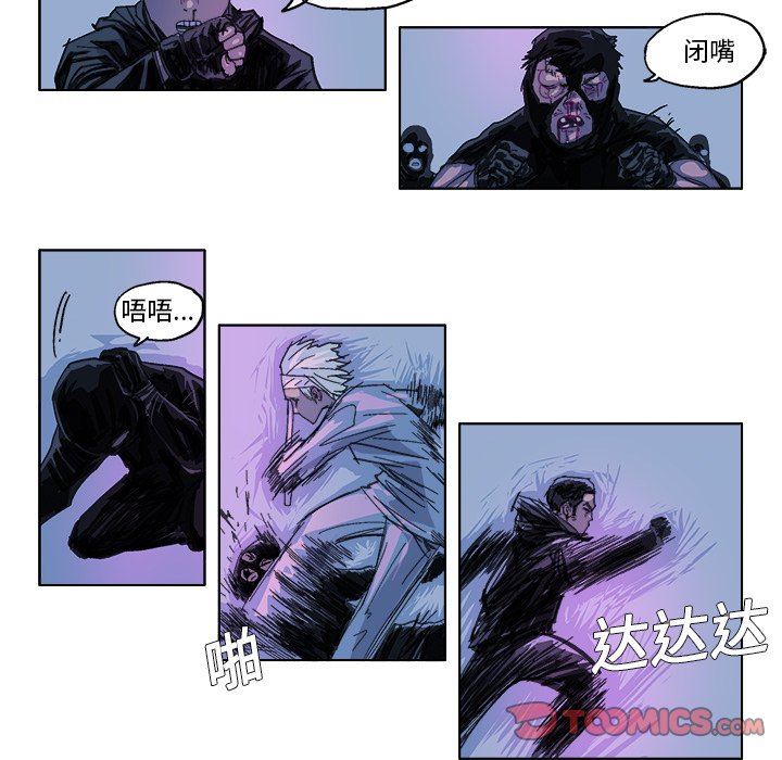 ghost in shell漫画,第 26 话1图