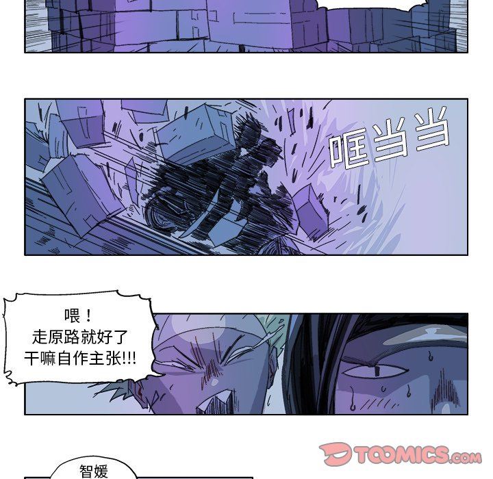 ghost in shell漫画,第 20 话2图