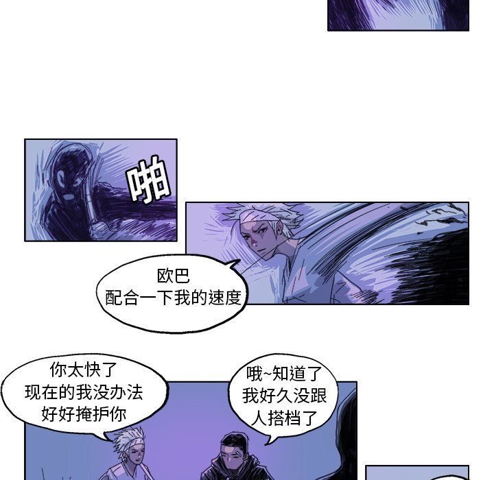 ghostbusters frozen empire漫画,第 25 话2图