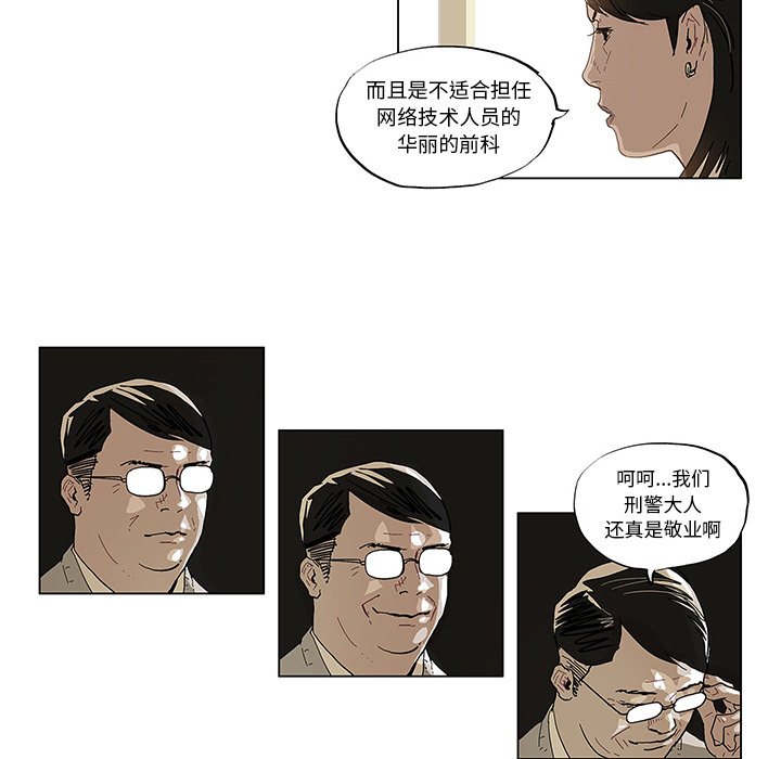 GHOST WIN7 旗舰版漫画,第 38 话2图