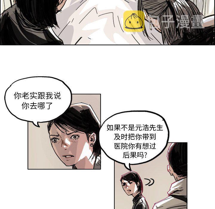 桂花藕丝糖怎么吃漫画,第 10 话1图