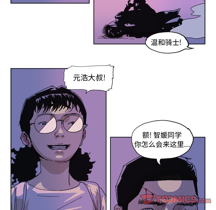 ghost备份教程漫画,第 59 话1图