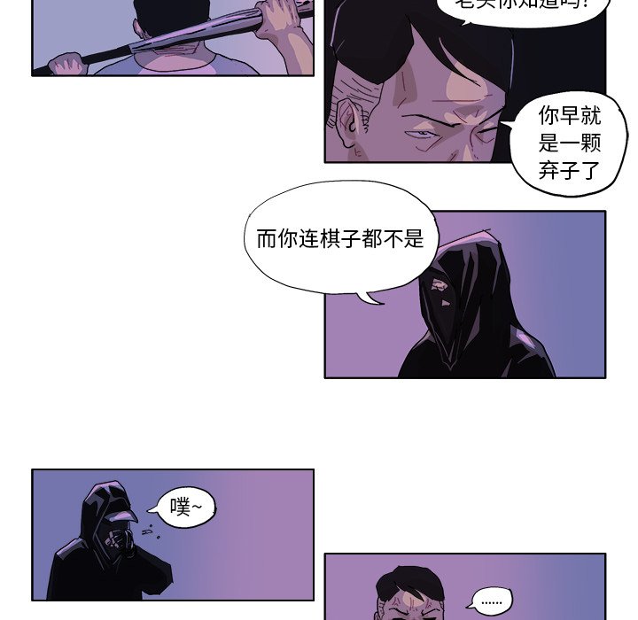 ghost备份教程漫画,第 47 话2图