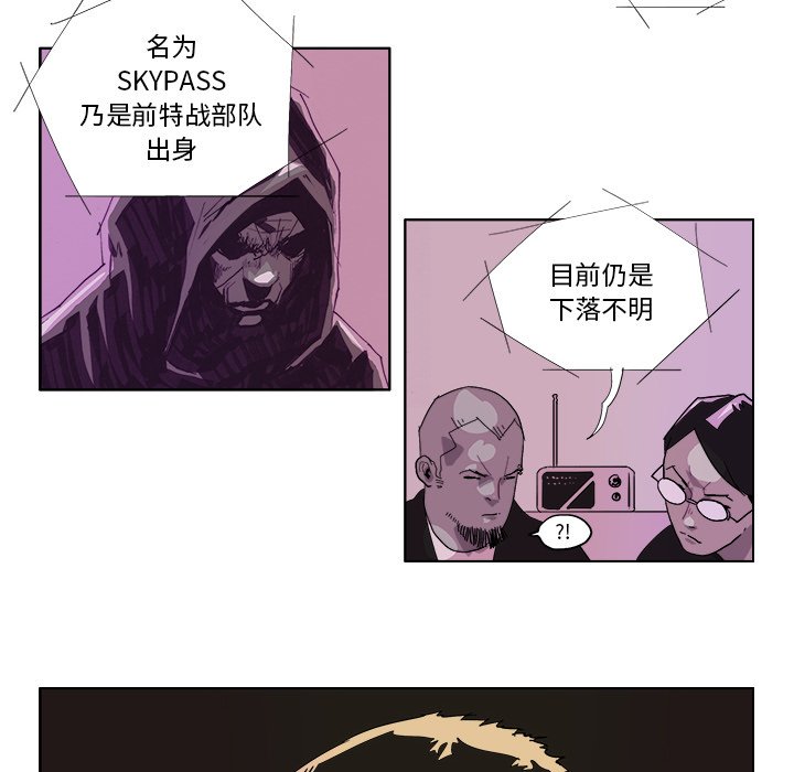 GHOST WIN7 旗舰版漫画,第 42 话2图