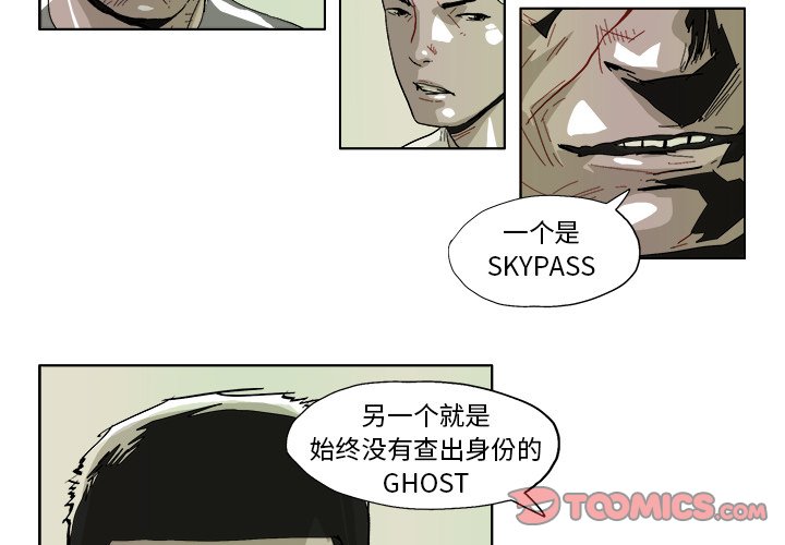 ghost下载漫画,第 43 话1图